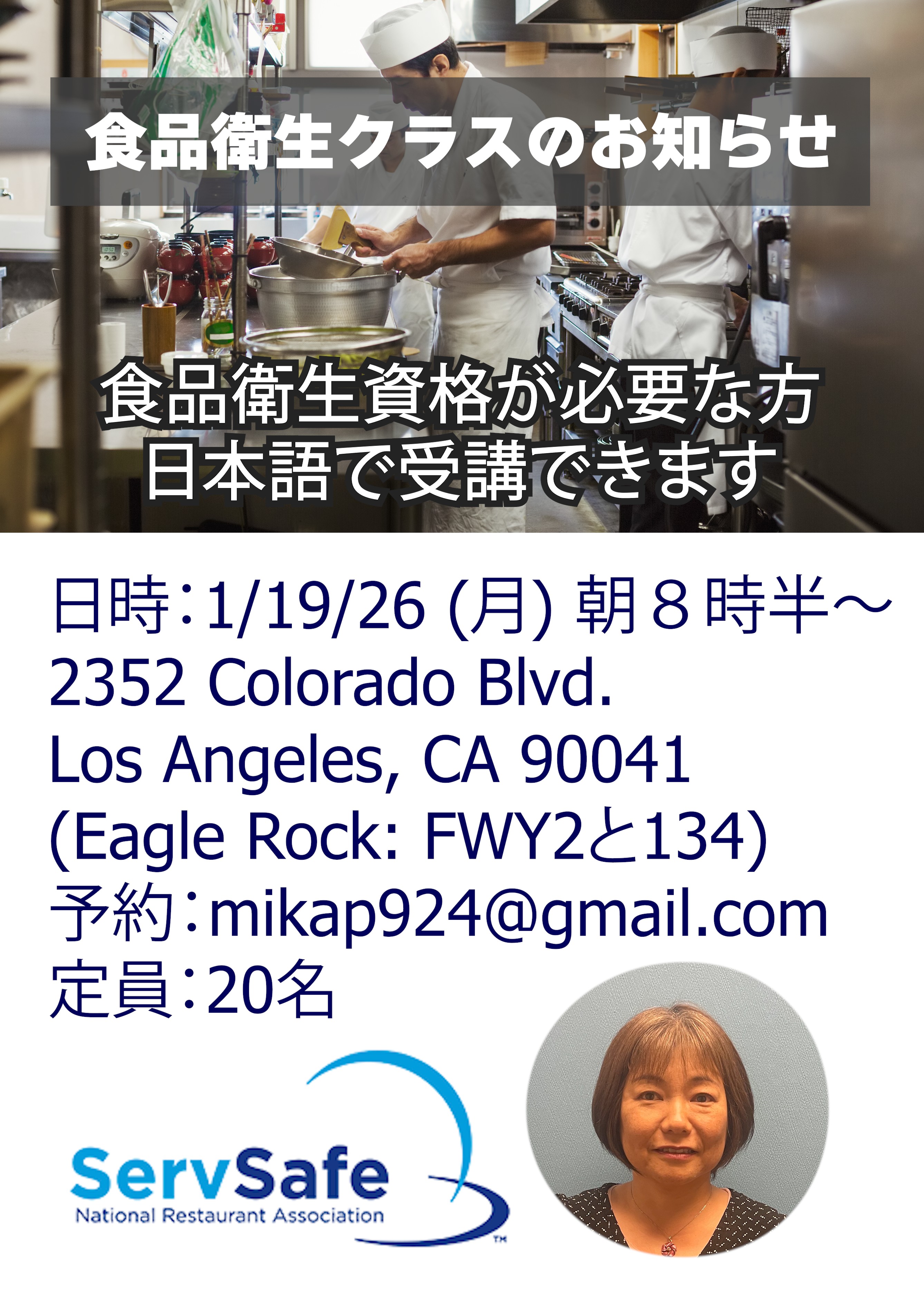 ServSafe講習風景