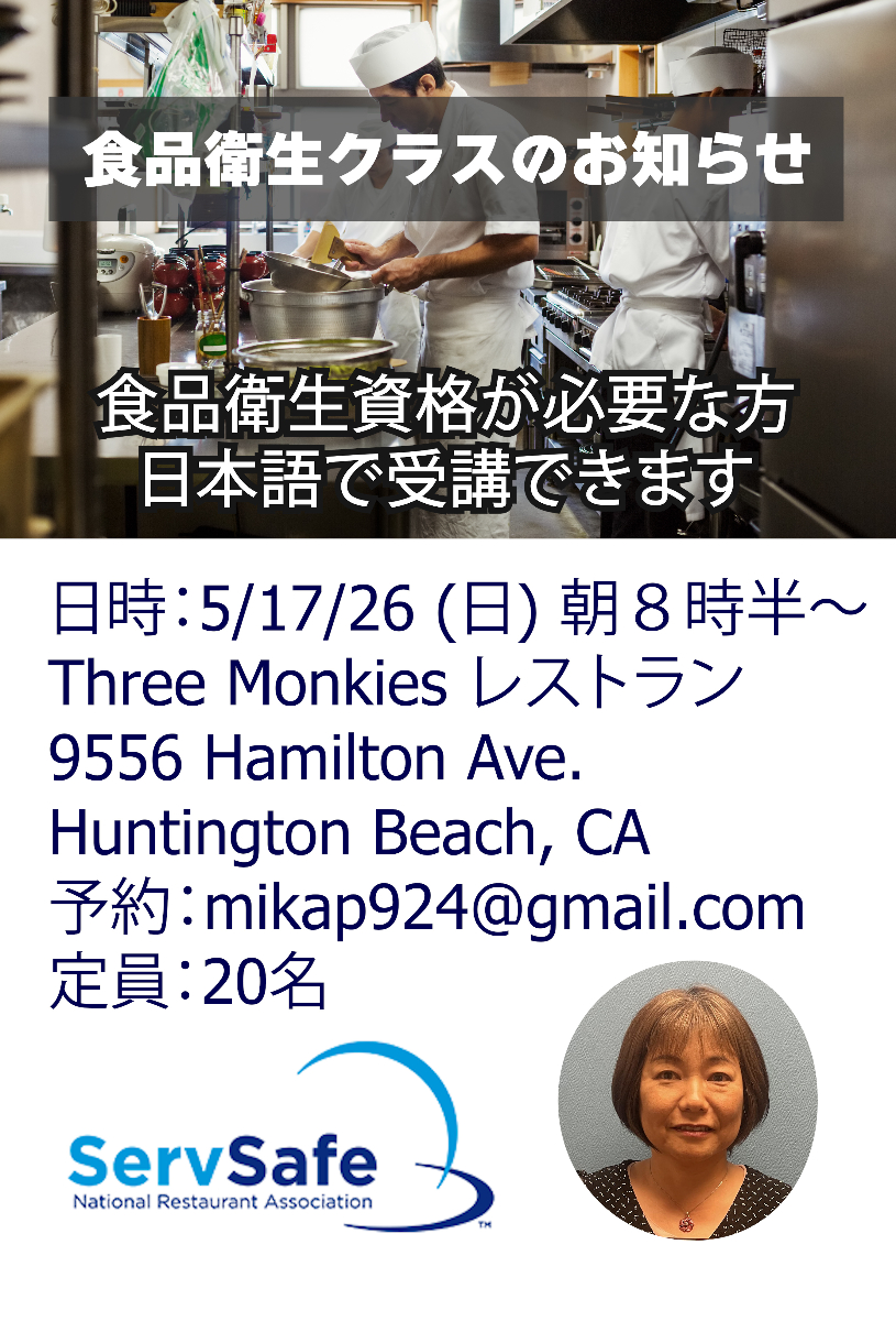 ServSafe講習風景