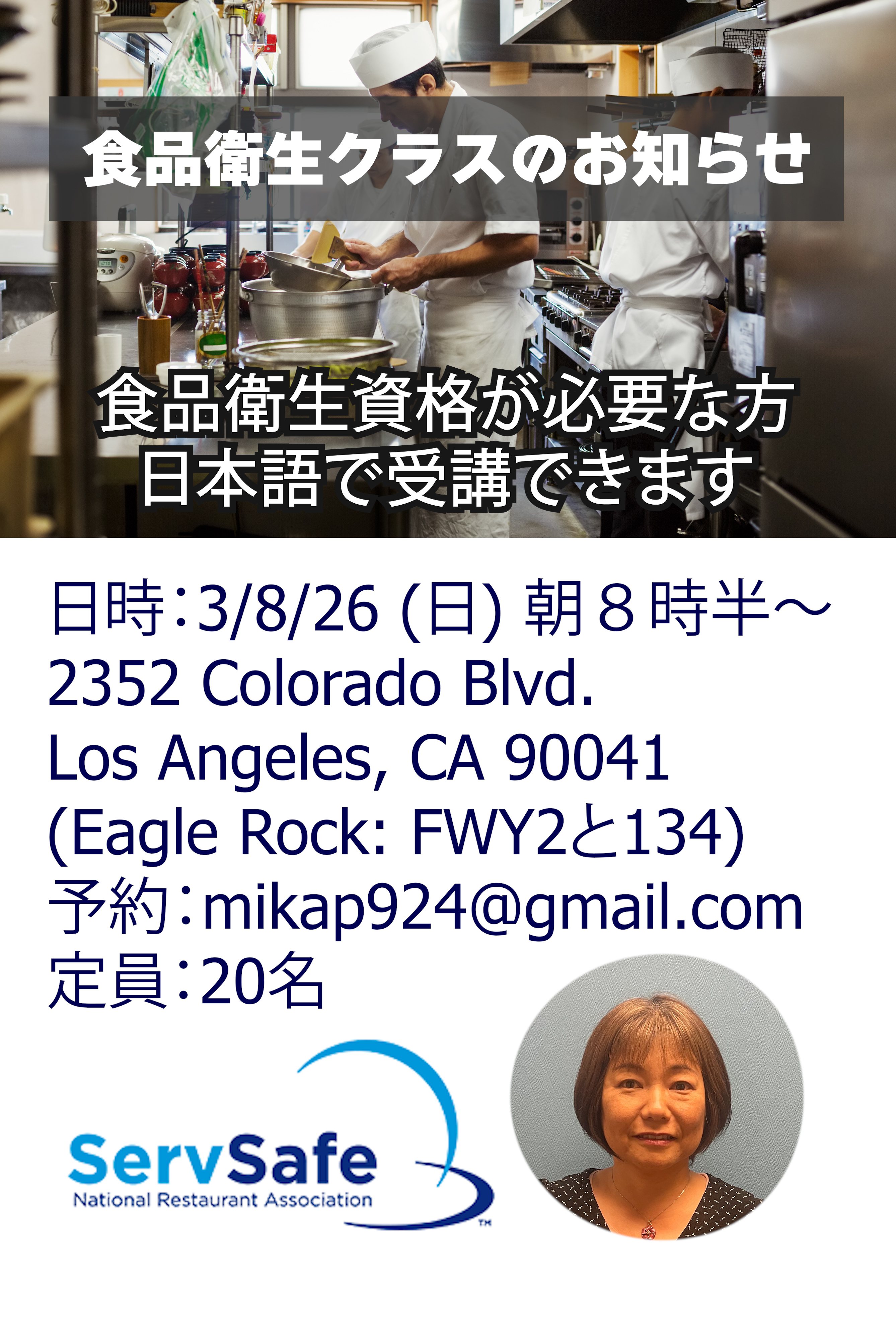 ServSafe講習風景