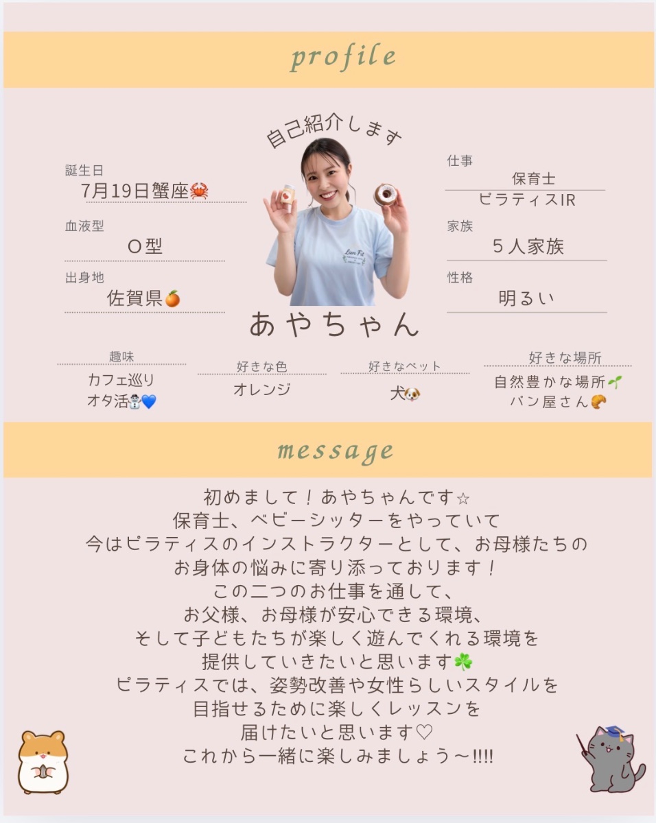 あやちゃん
