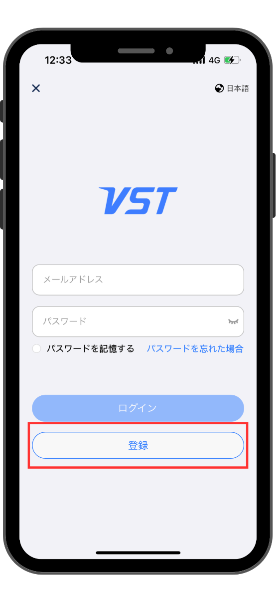新規登録画面