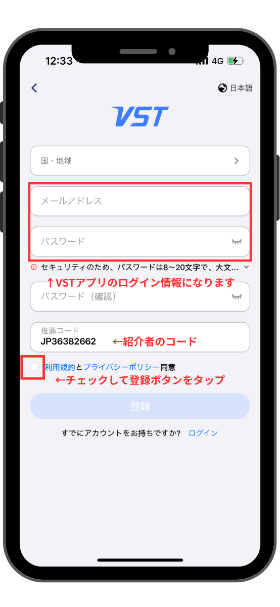 登録情報入力画面
