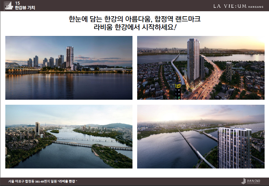 합정7구역 재개발 프로젝트 개요