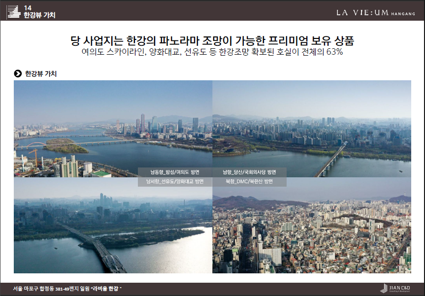 각 향 별 조망권 뷰