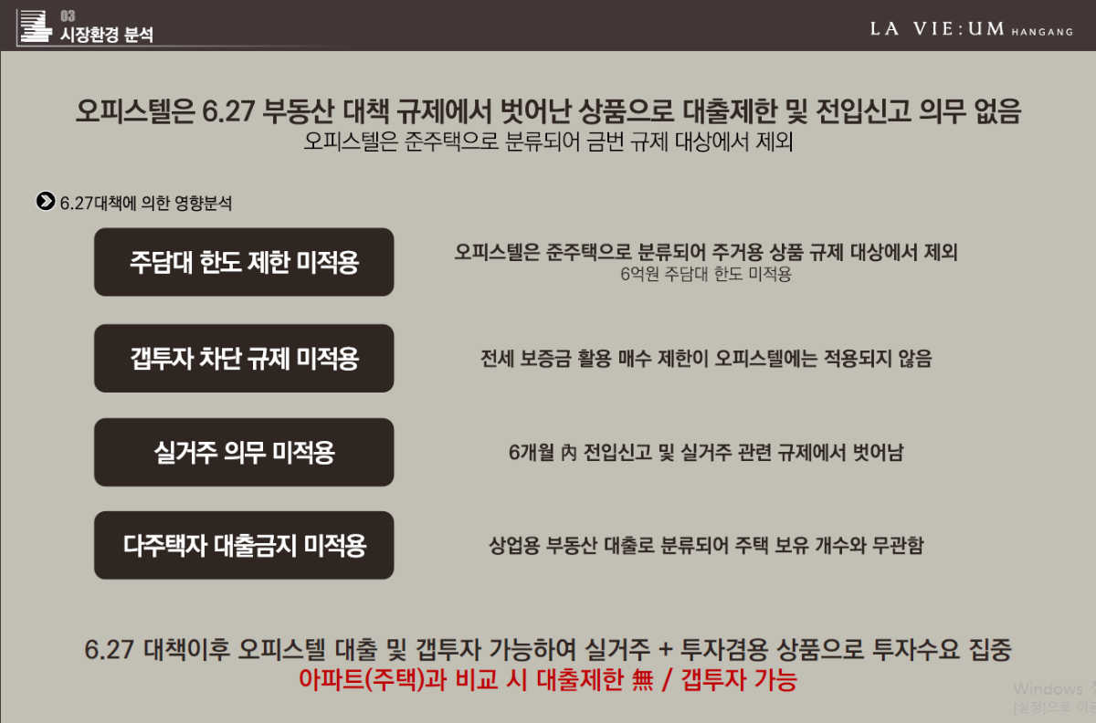 6.27 대책 관련 이미지