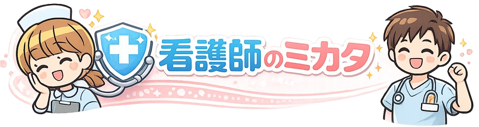 看護師転職サービスランキング