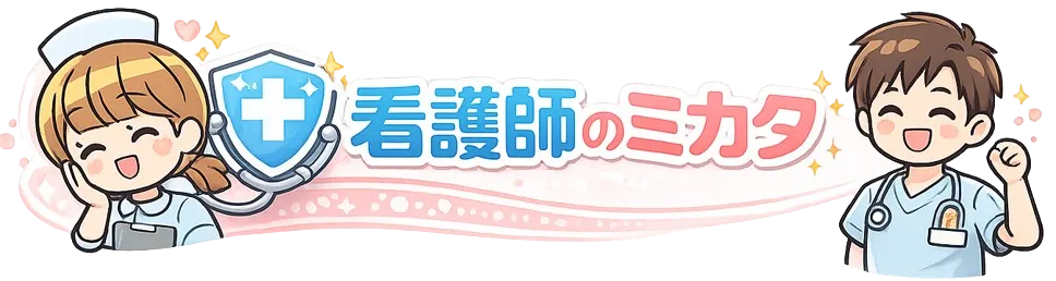 【2026年】看護師に見た!おすすめ転職サービスランキング