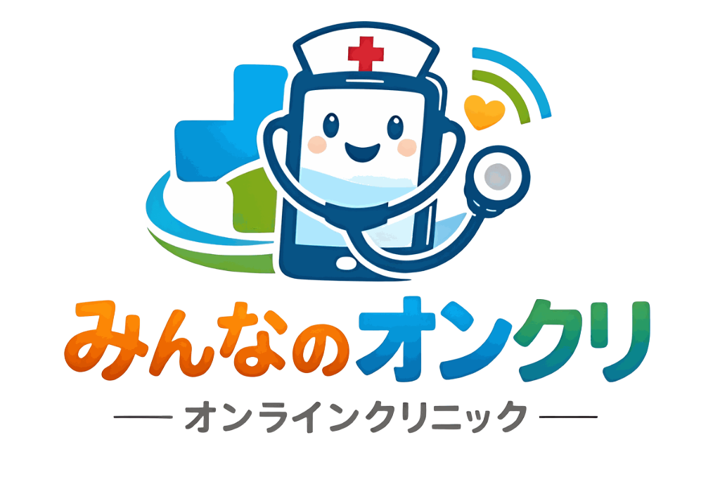 みんなのオンラインクリニック