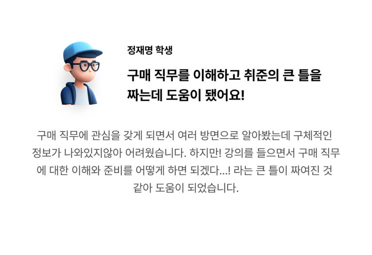 재학생 리뷰