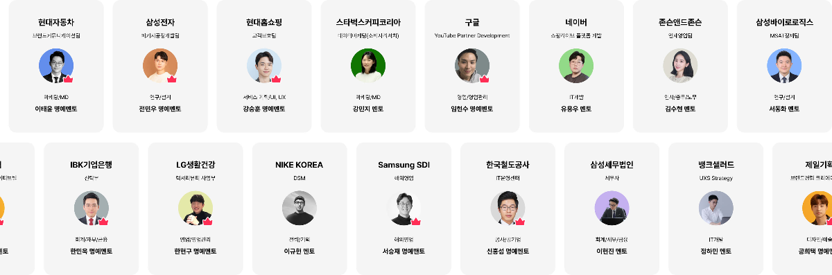 멘토 프로필