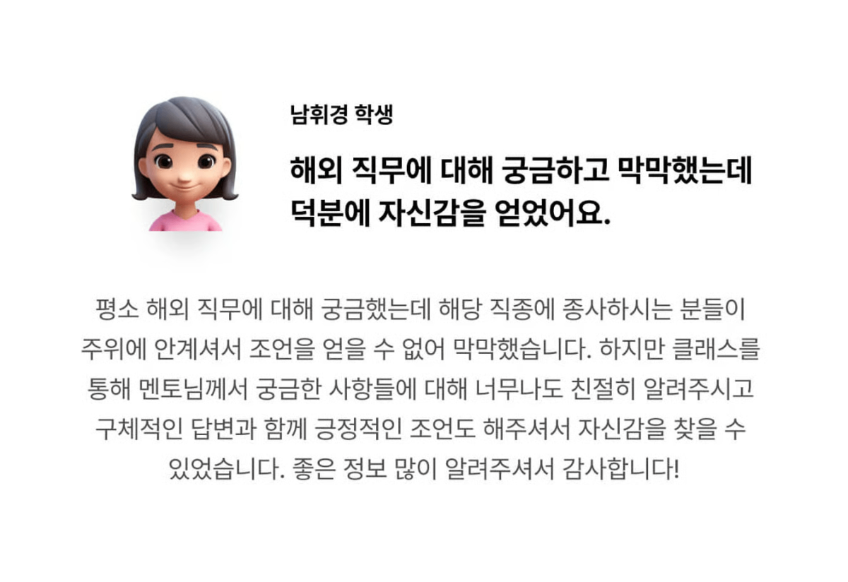 재학생 리뷰