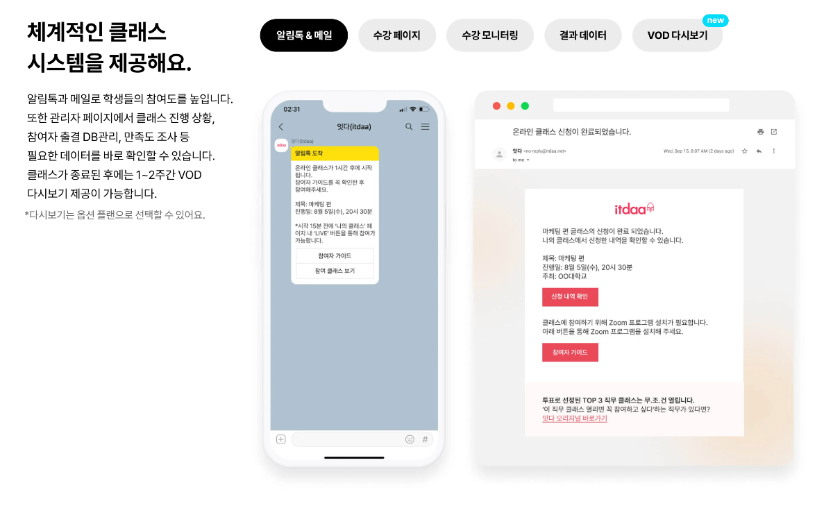 클래스 시스템