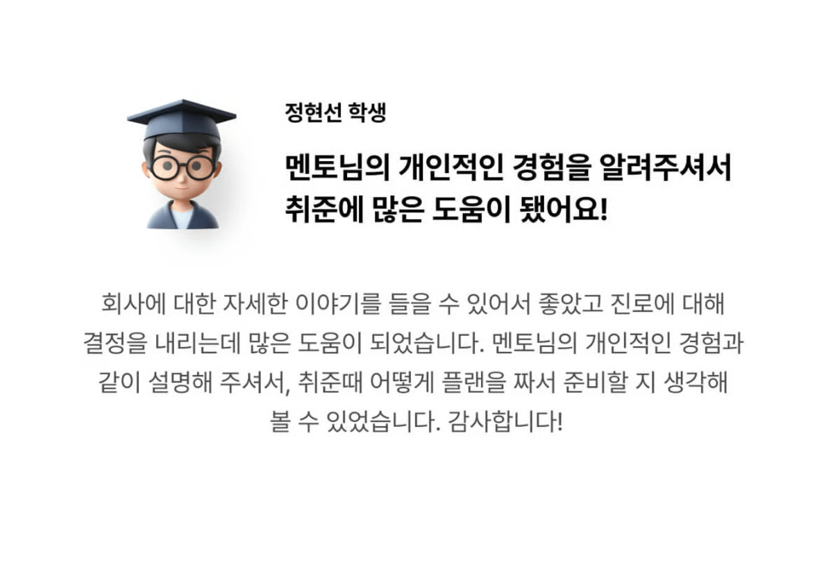 재학생 리뷰