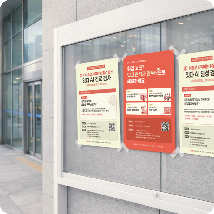 맞춤형 홍보물 제작 지원