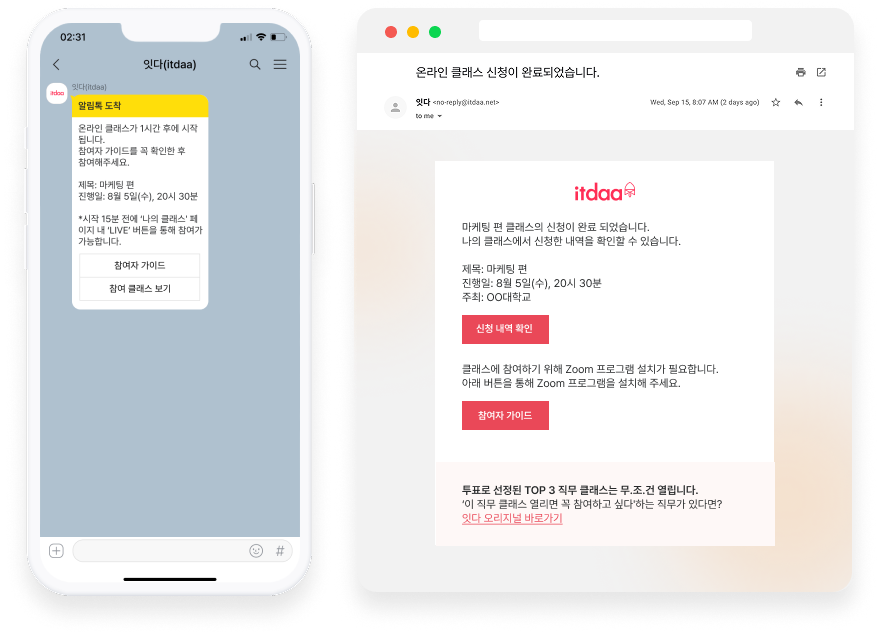 알림톡 시스템