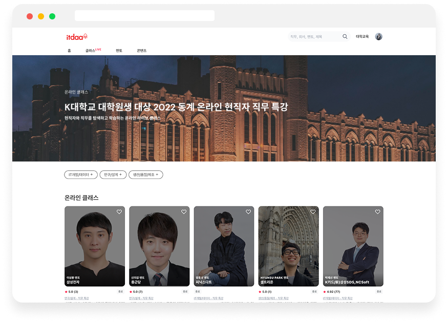 전용 수강 신청 페이지