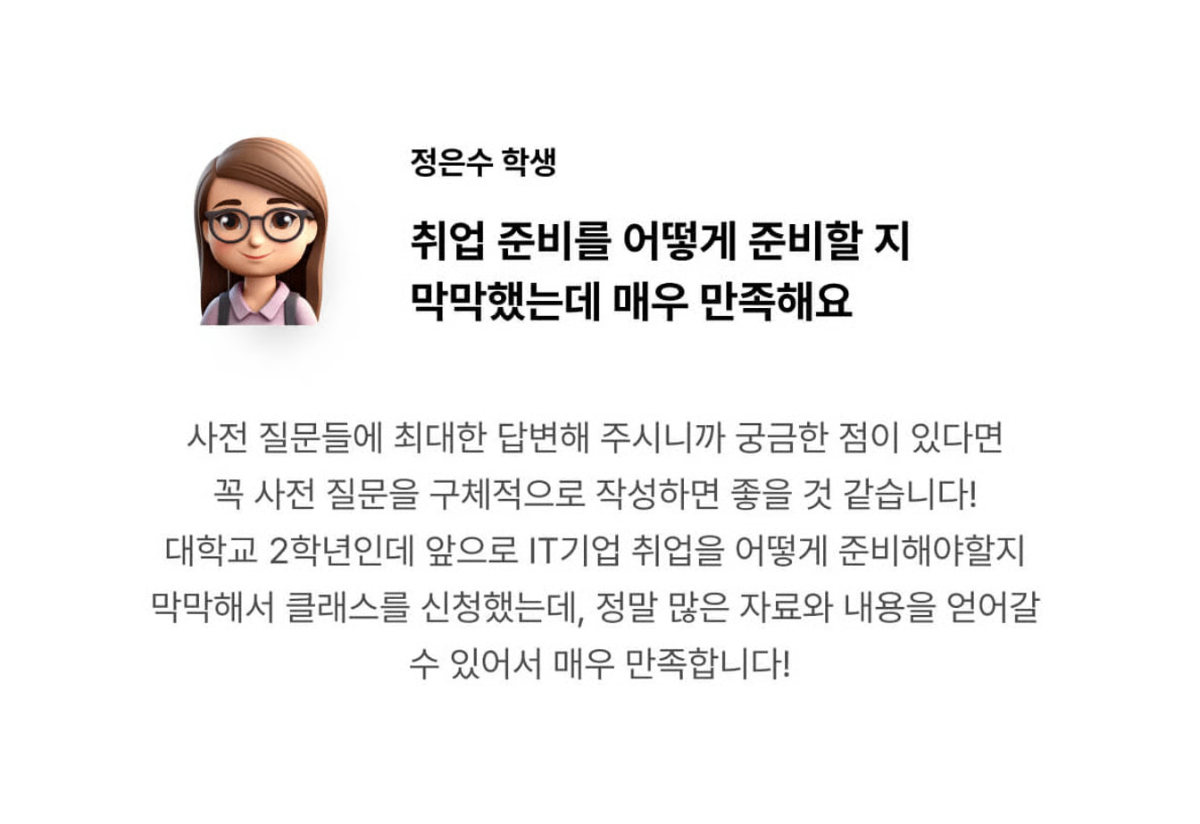 재학생 리뷰