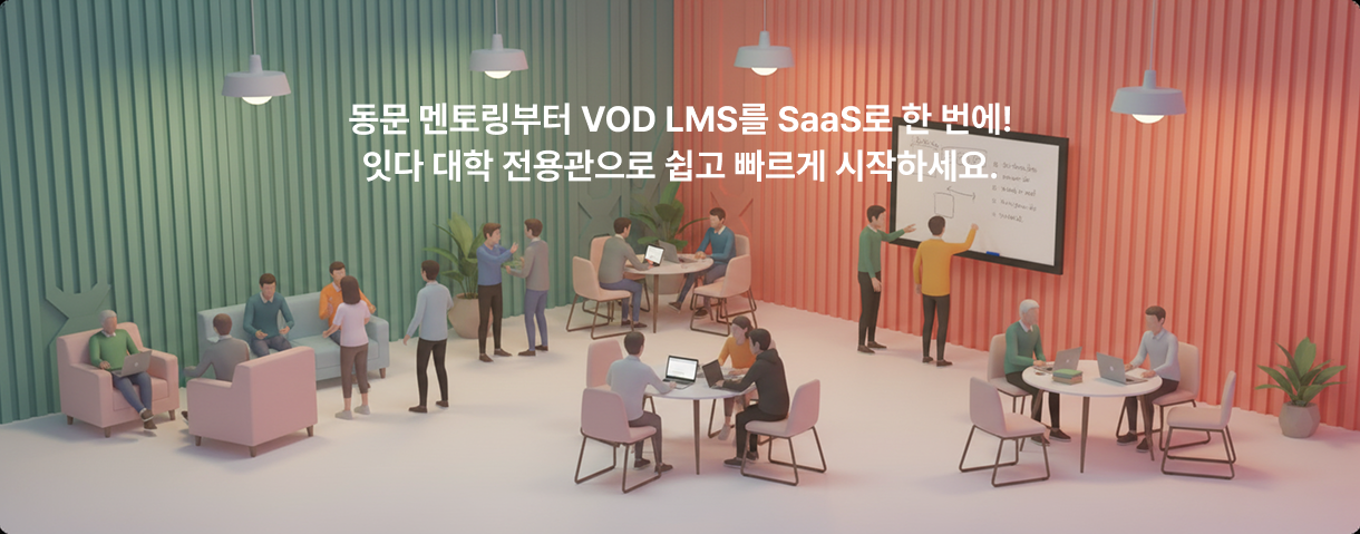 학생들의 취업 로드맵
