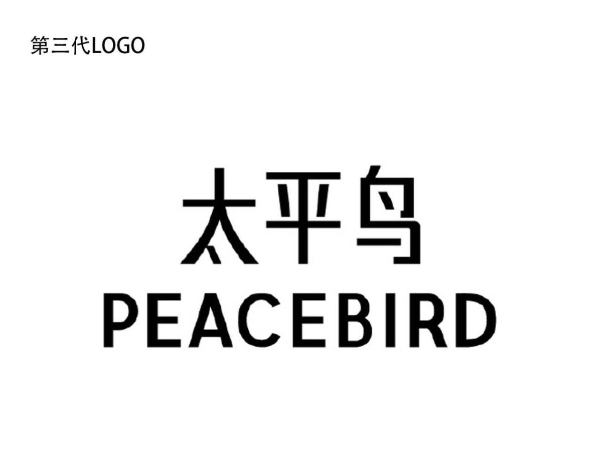 太平鸟品牌logo