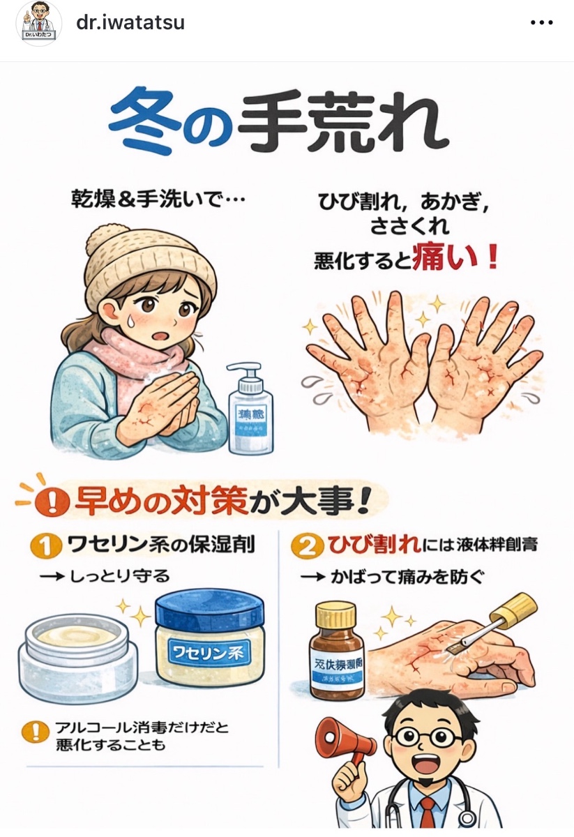冬の手荒れ対策と糖尿病患者の皮膚ケア