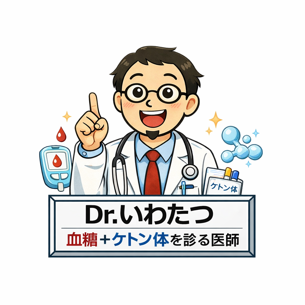 Dr.いわたつ