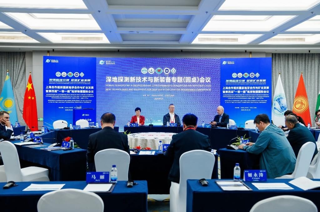 GDST Participates in Shanghai Cooperation Organization Geoscience Conference and 4th Belt and Road International Geophysics Forum