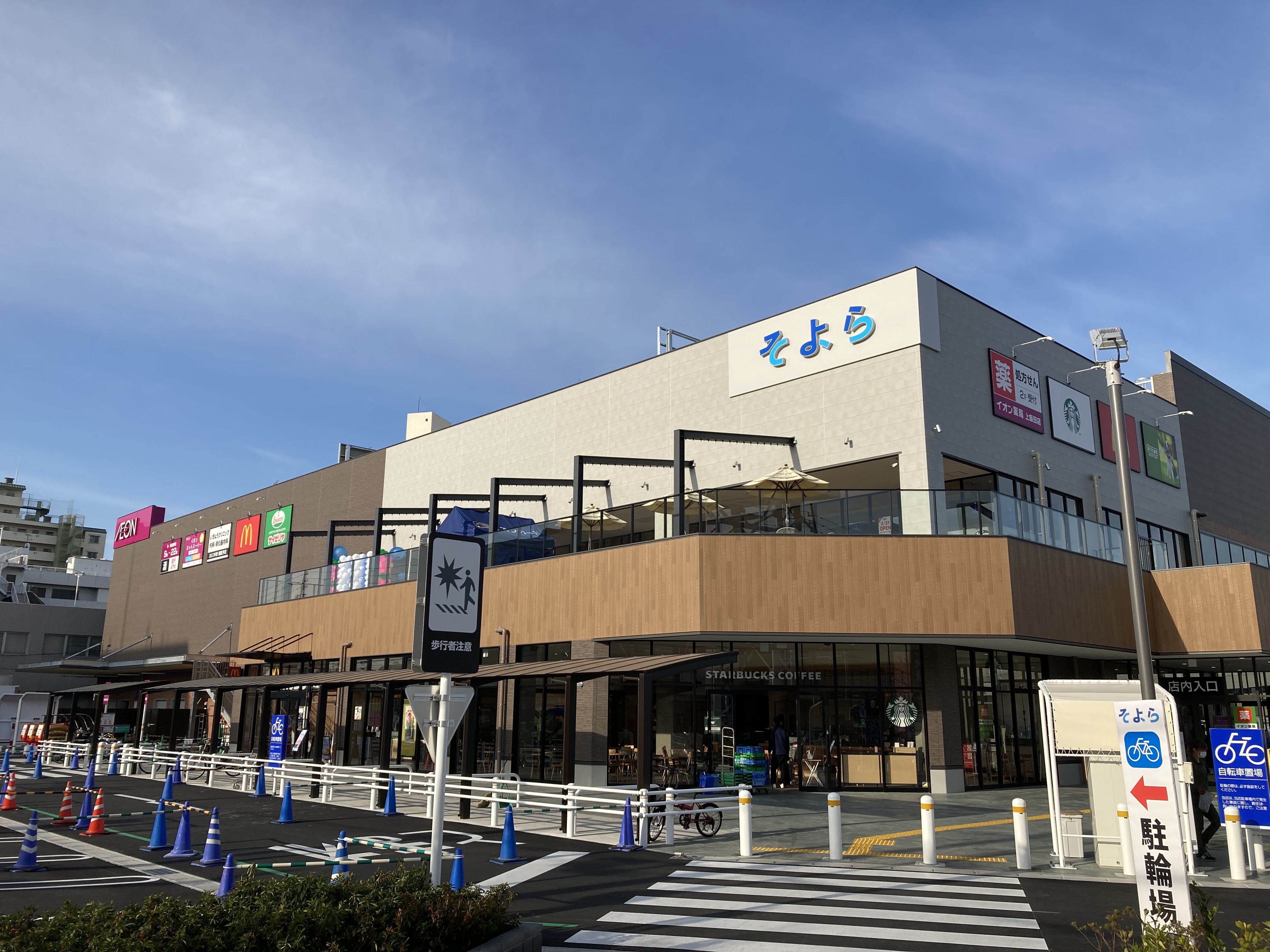 イオン上飯田SC