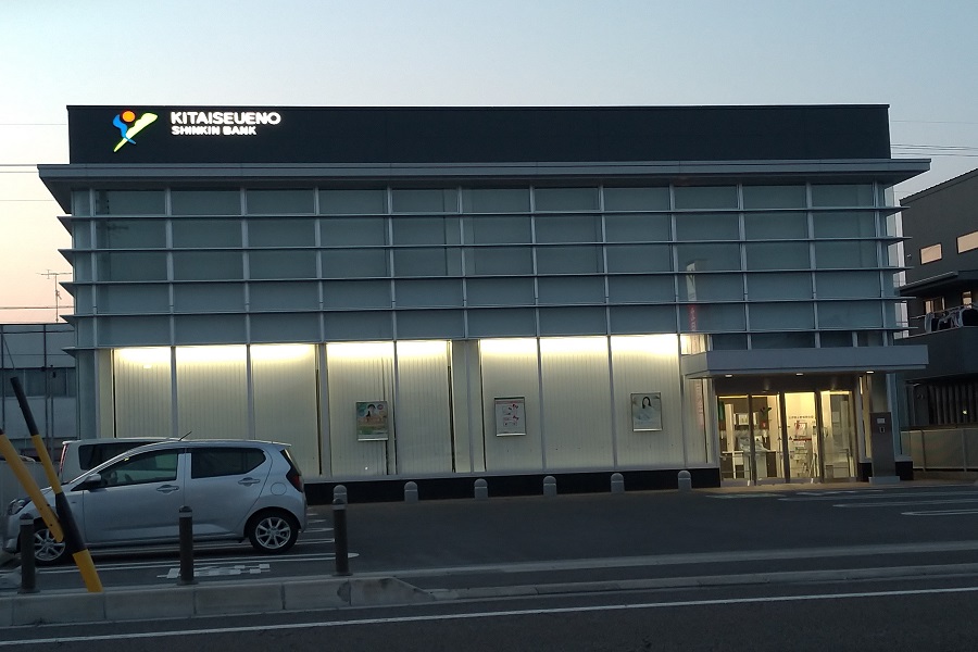北伊勢上野信用金庫 阿倉川支店