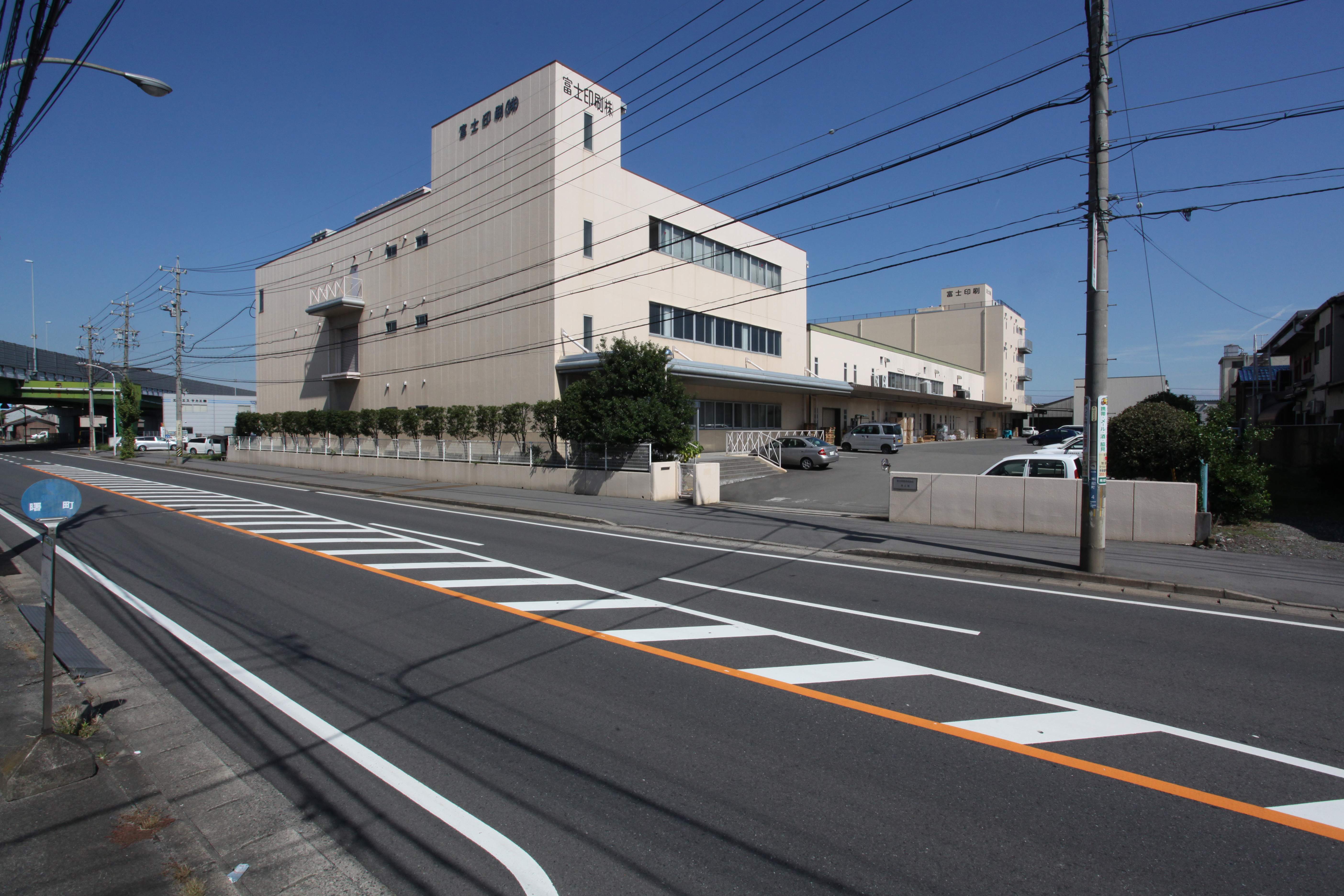 富士印刷株式会社