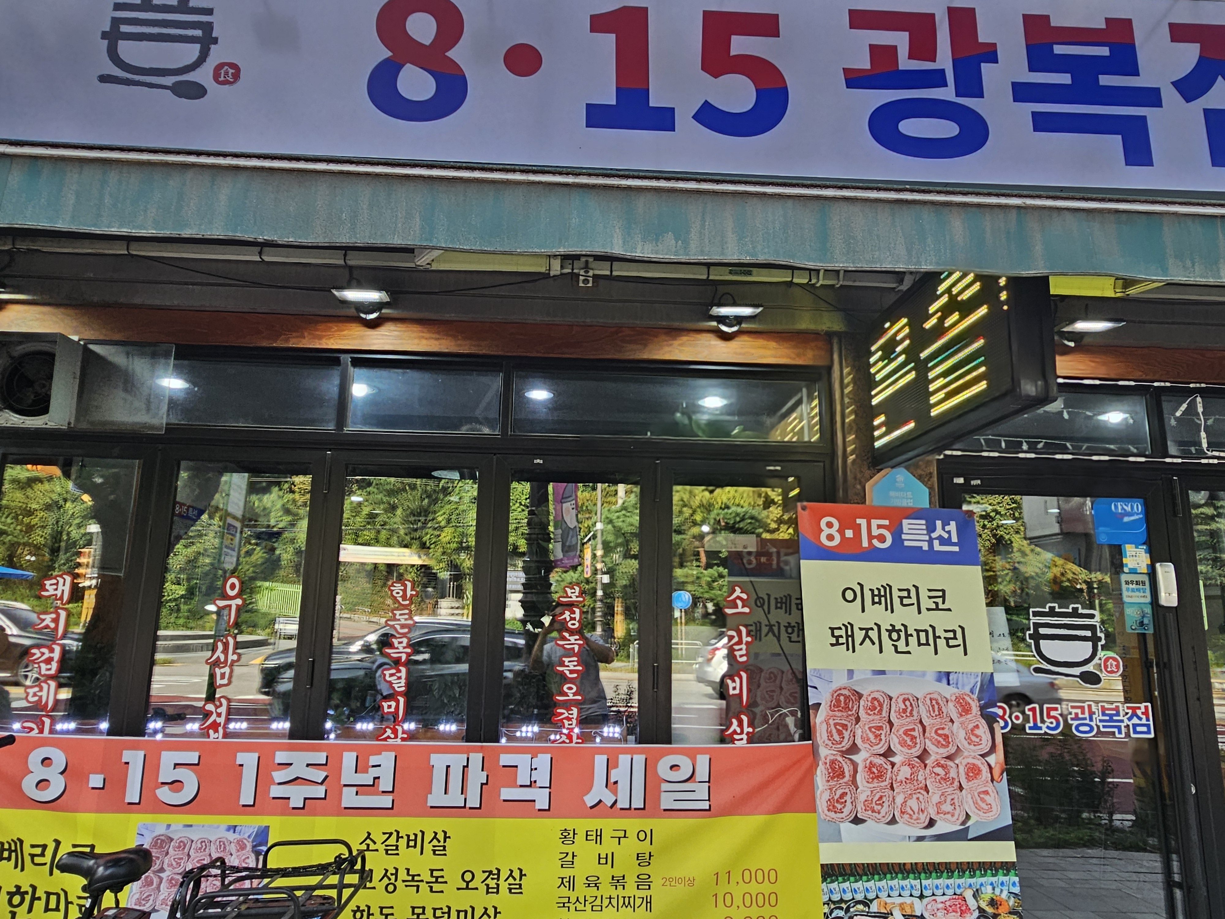 815광복점 매장 외관