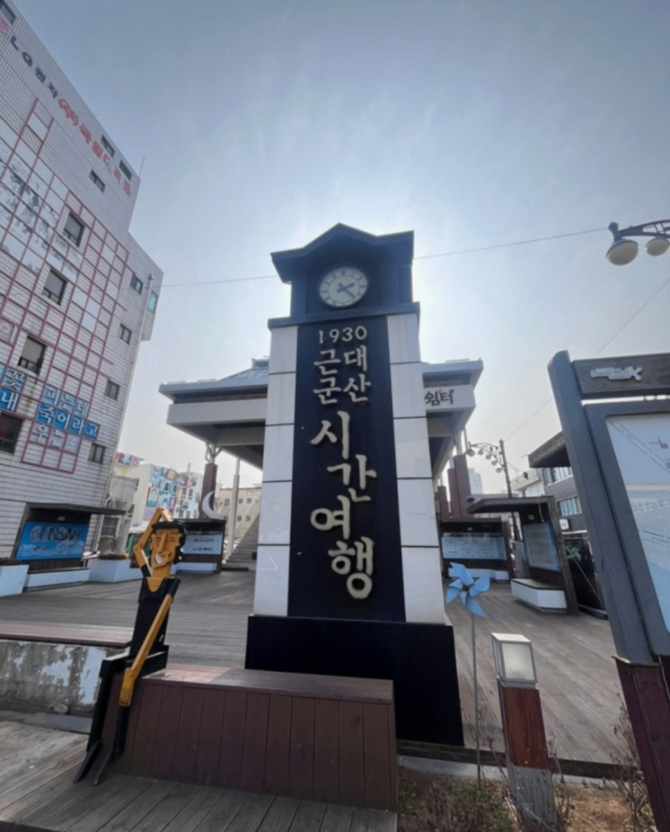 근대 역사 거리 - 일제강점기 건축물 탐방 군산 근대역사 거리