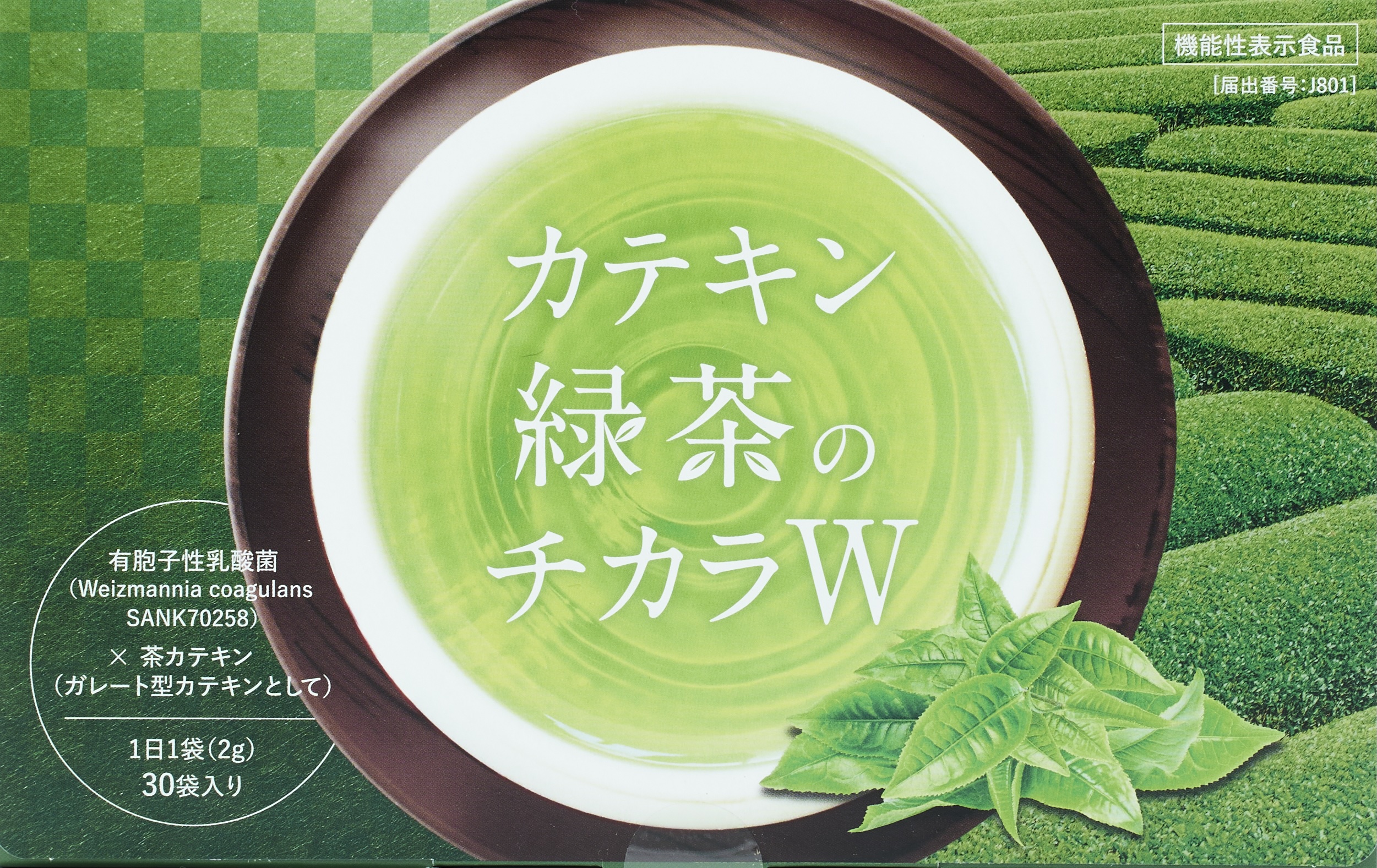 カテキン緑茶のチカラW