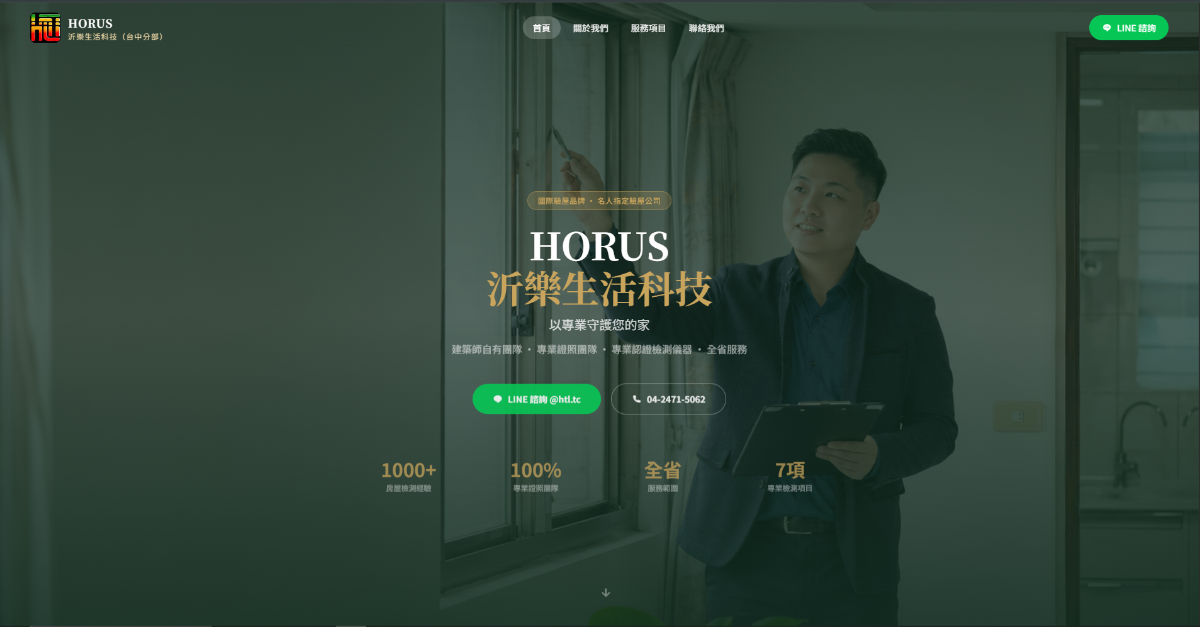 沂樂生活科技(台中分部)