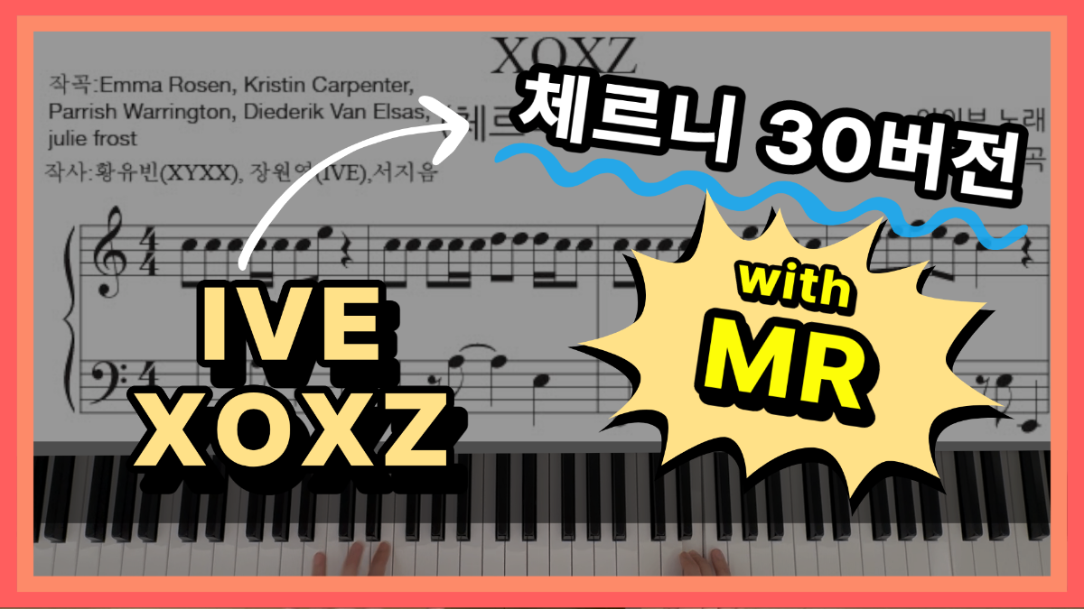 강쌤의 아주 특별한 레슨 소개 3