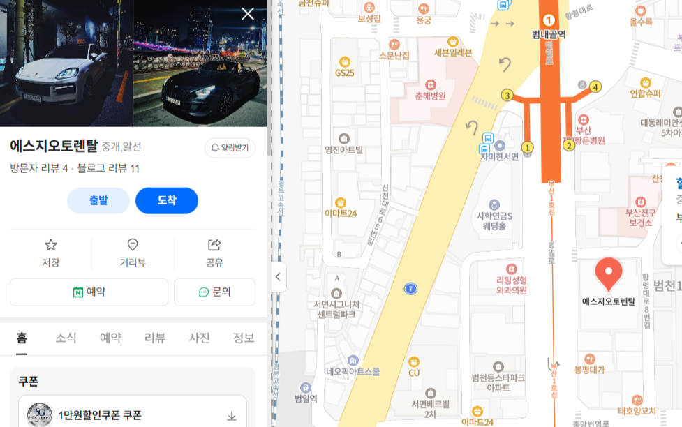 SG 오토렌탈 위치 지도