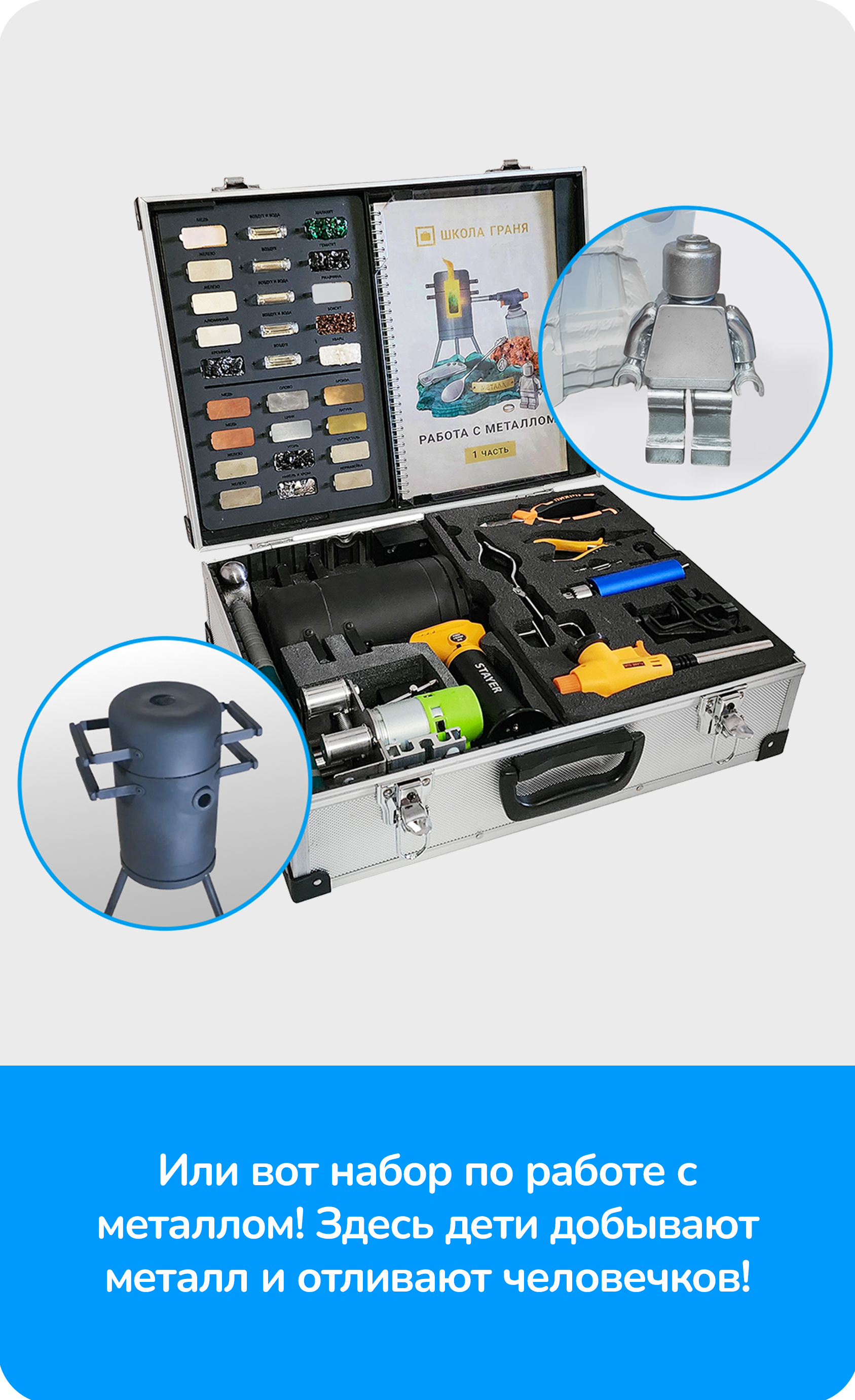 Научные наборы - слайд 10