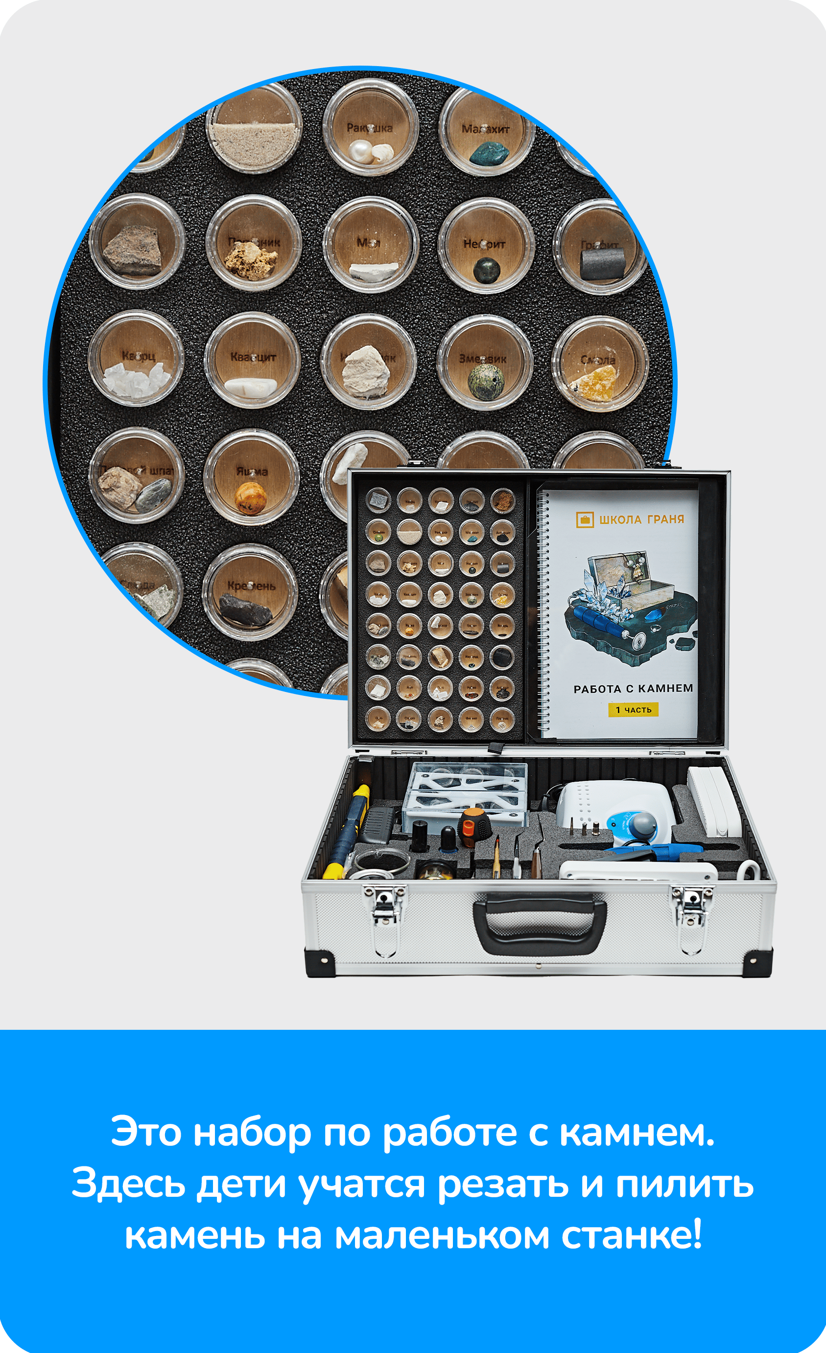 Научные наборы - слайд 8