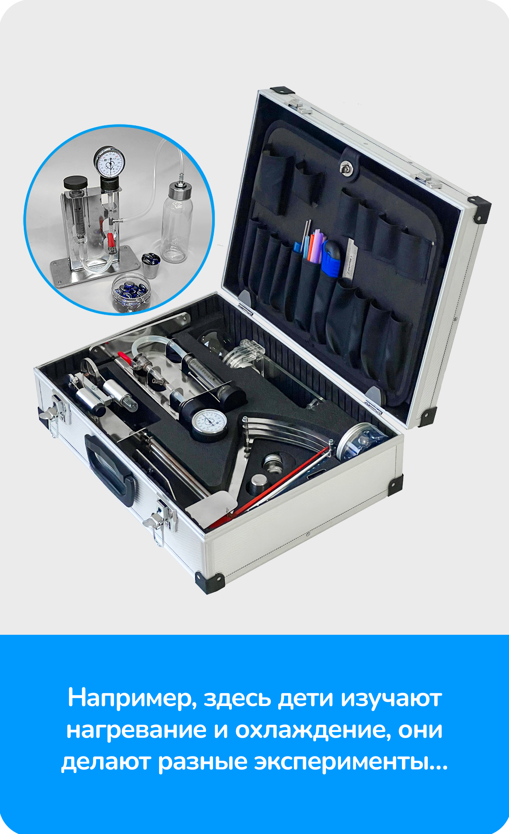 Научные наборы - слайд 3