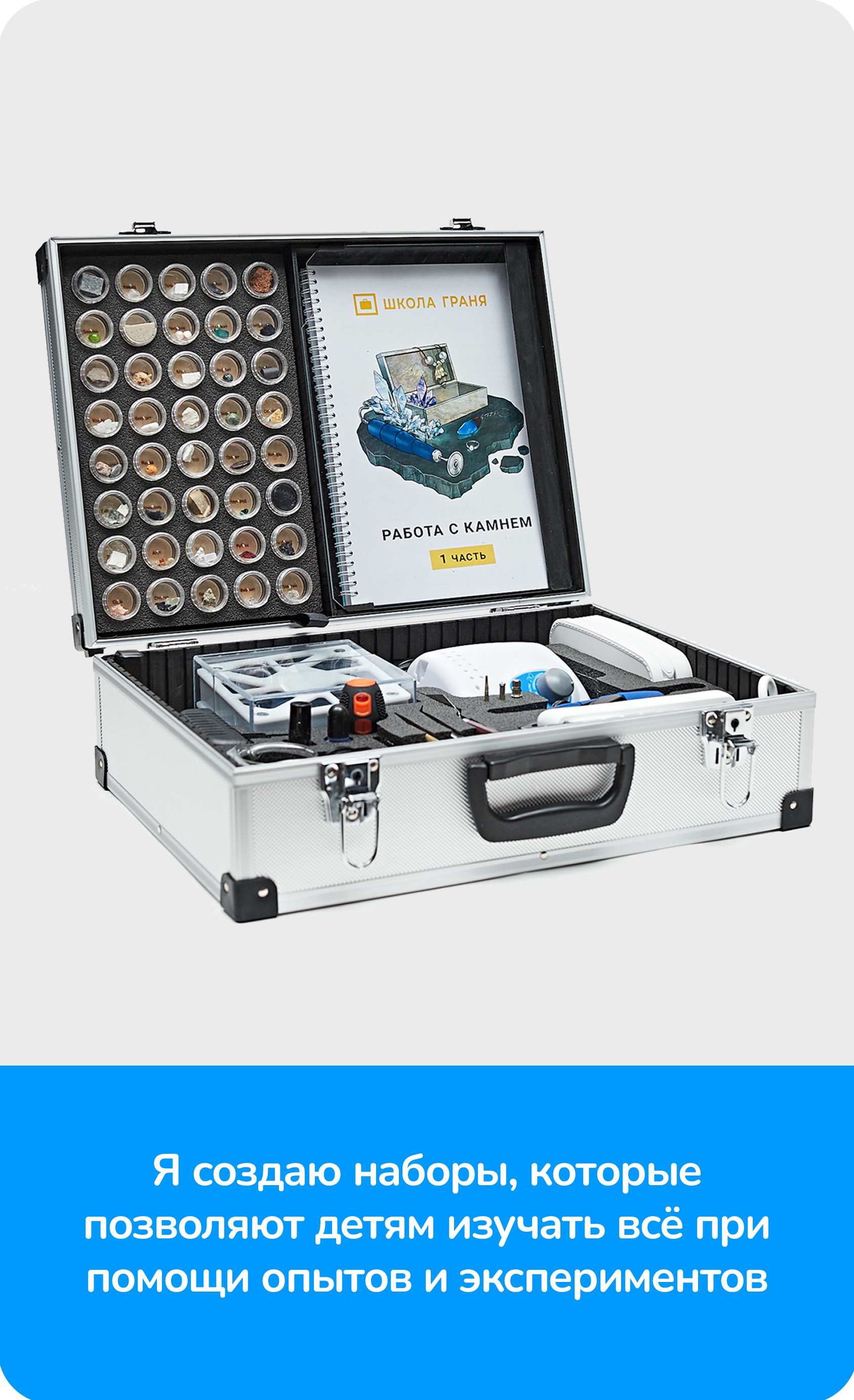 Научные наборы - слайд 2