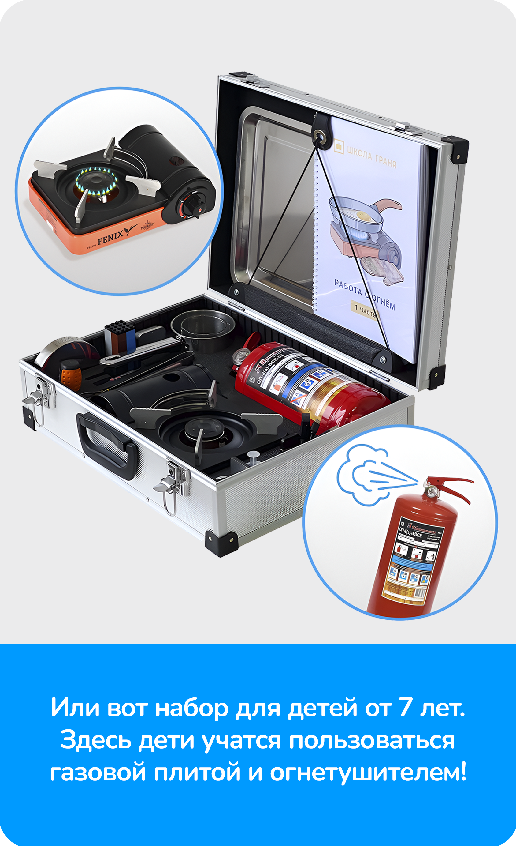 Научные наборы - слайд 5