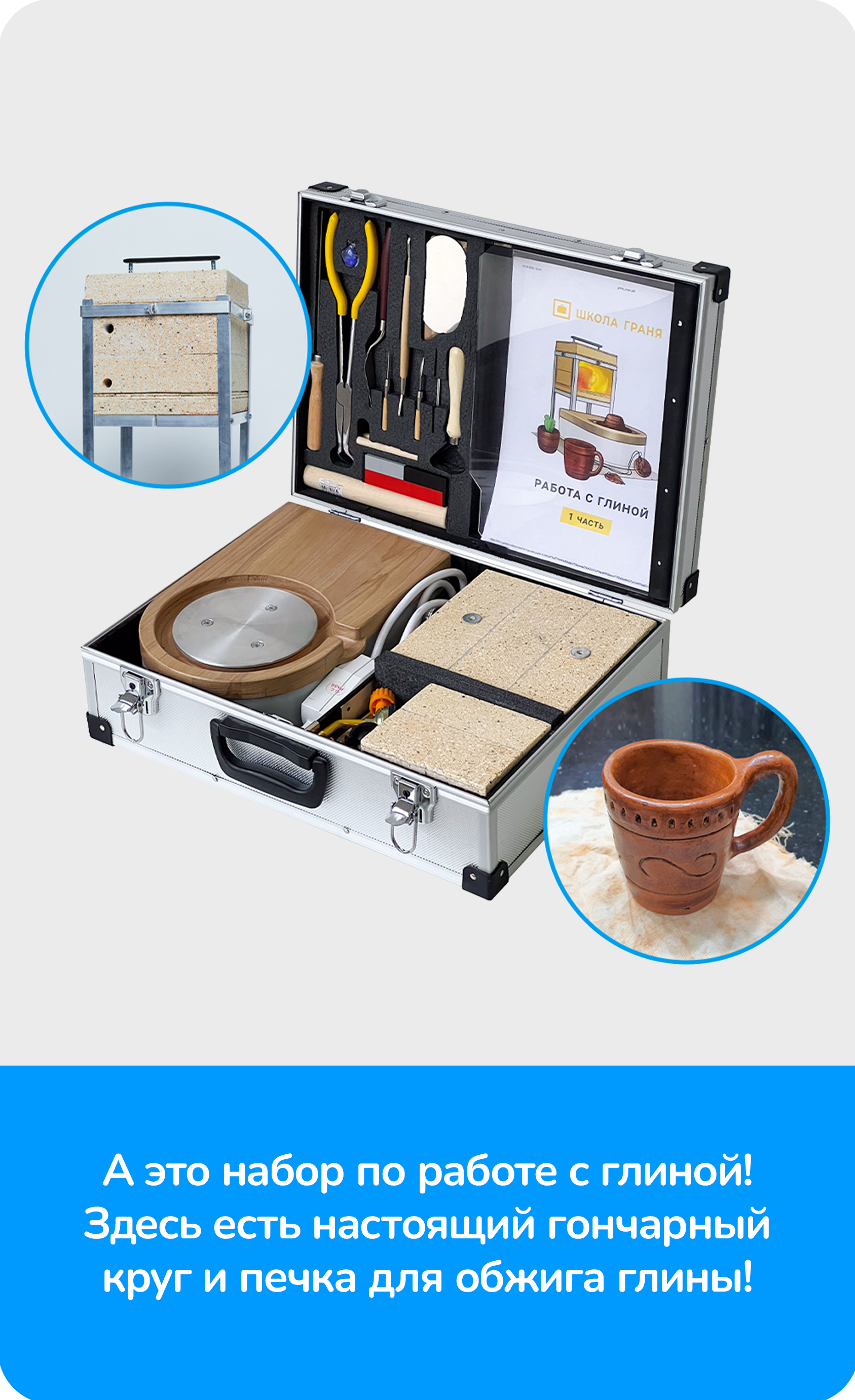 Научные наборы - слайд 6