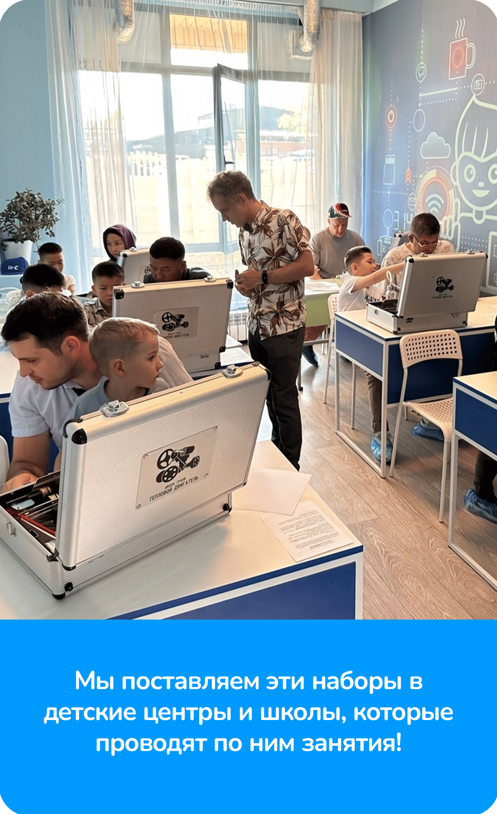 Научные наборы - слайд 11