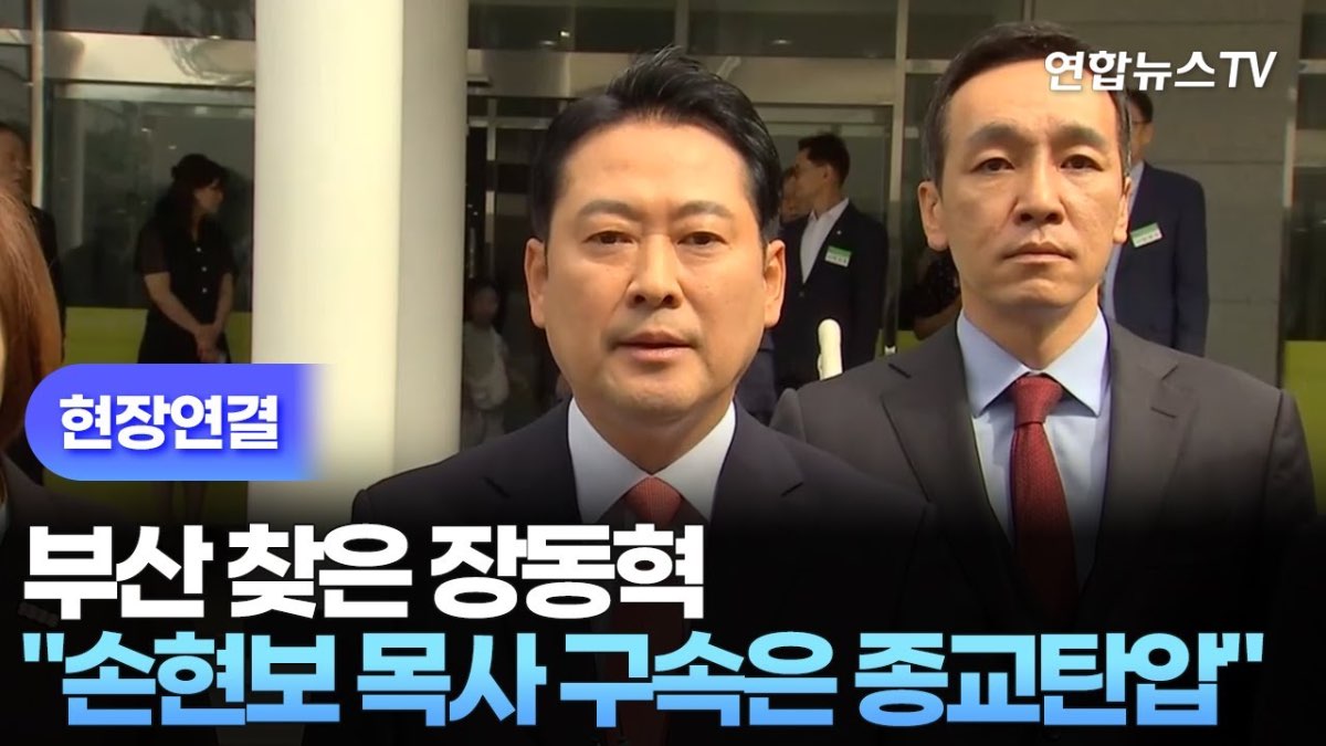 종교자유 관련 영상 6
