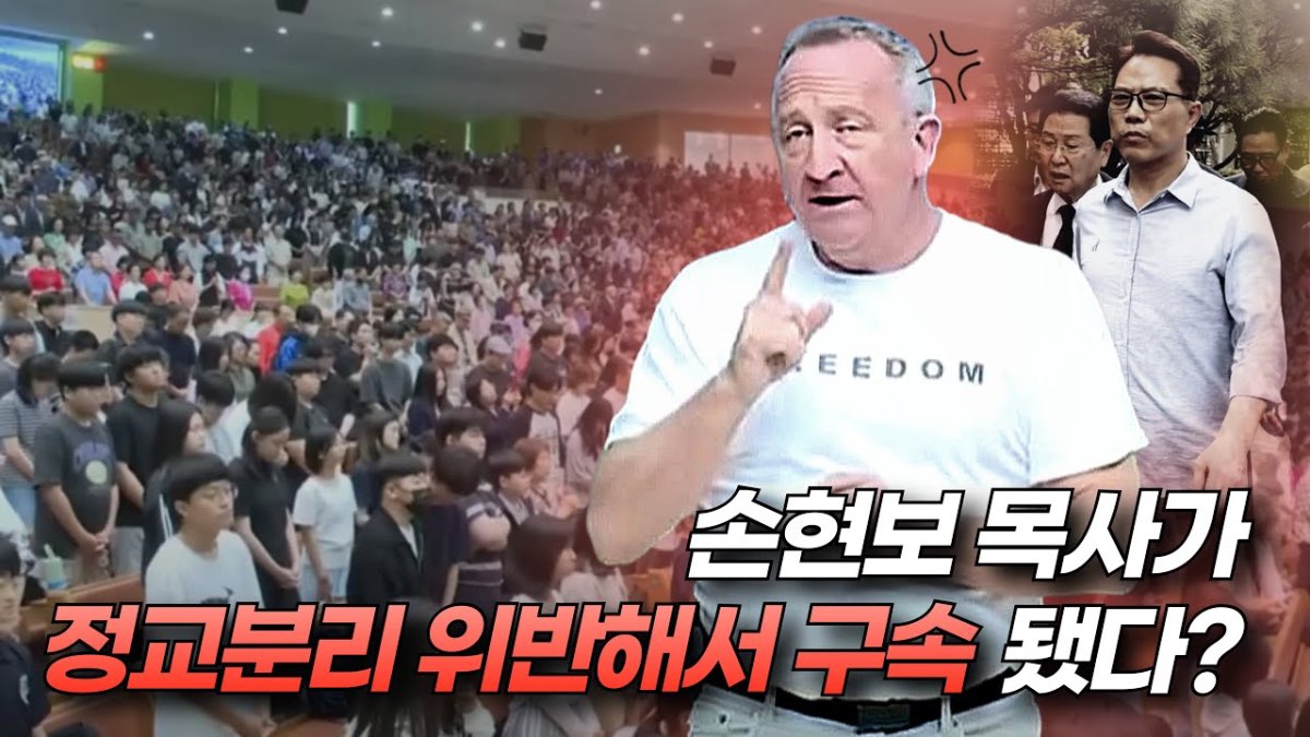 종교자유 관련 영상 2