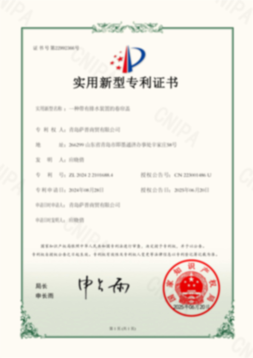 Invention of Drainage Roller Shutter Cove(Chinese Patent)