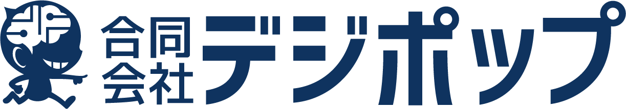 デジポップブースト