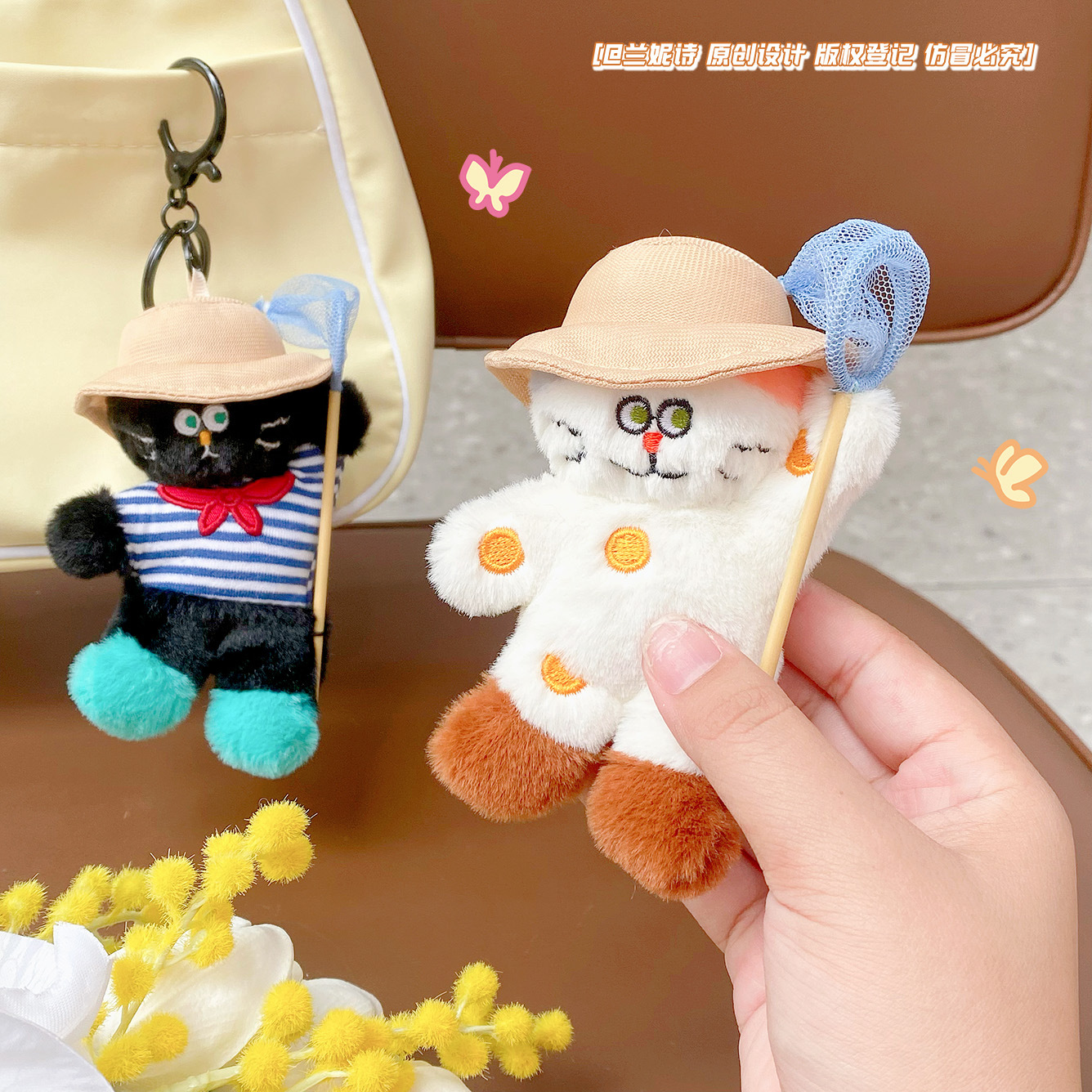 헌터냥 잠자리채 키링 3종 (12cm) 3