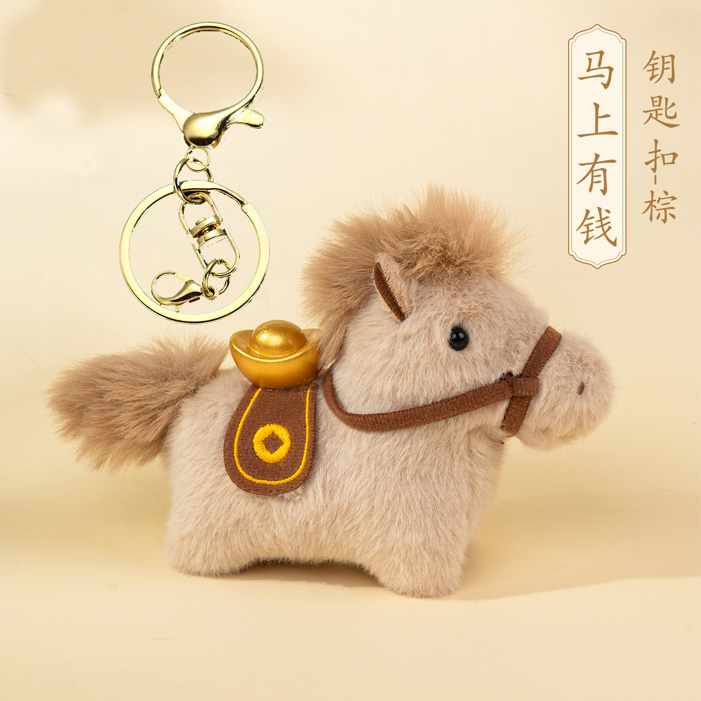 2026년 적토마 인형키링 (17cm*11cm) 2