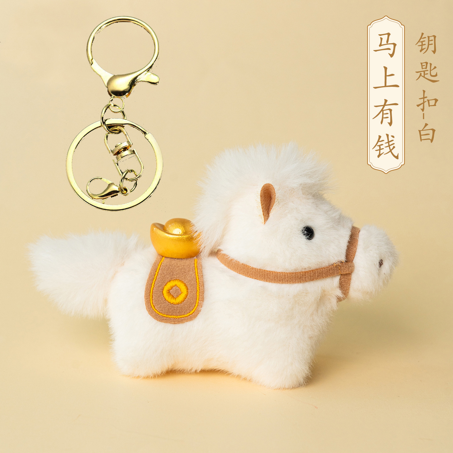 2026년 적토마 인형키링 (17cm*11cm) 3