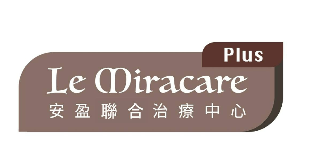 Le Miracare Plus 安盈聯合治療中心